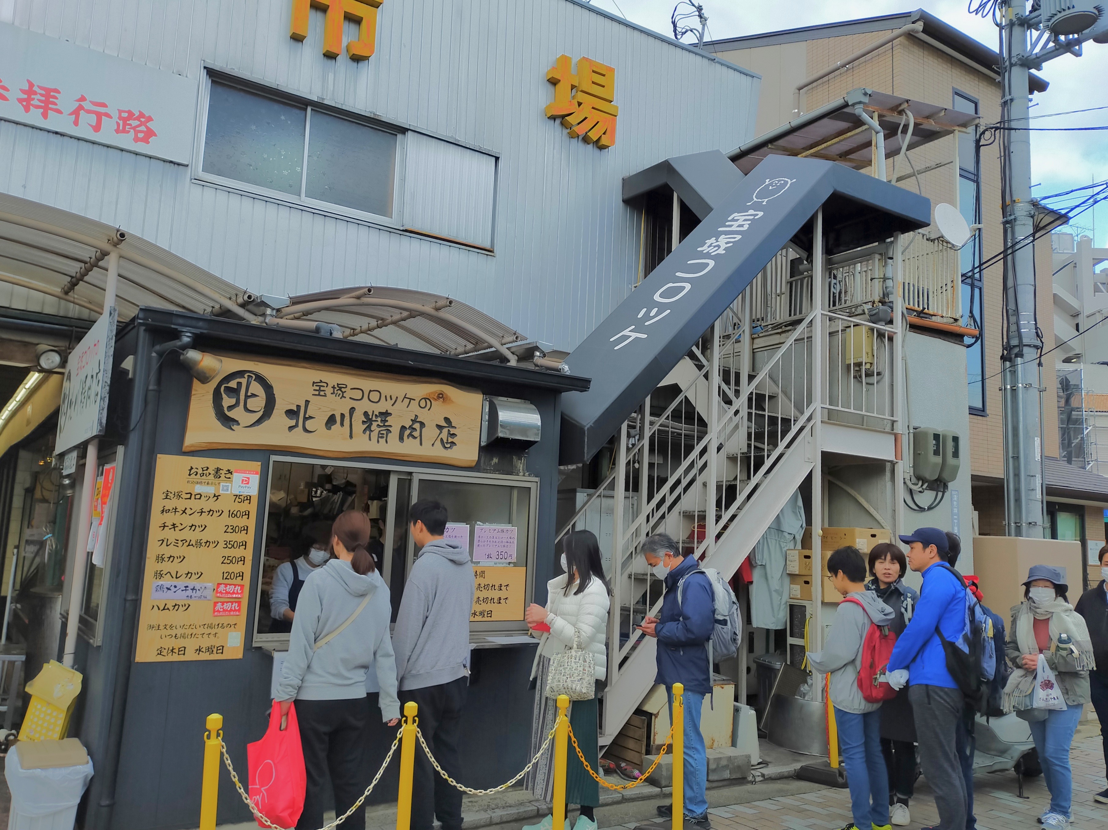 北川精肉店店頭写真